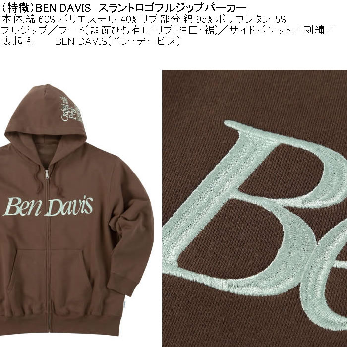 大きいサイズ メンズ BEN DAVIS スラントロゴ フルジップパーカー 裏起毛（メーカー取寄）綿 ポリ ベン・デービス 3L 4L 5L 6L | BEN DAVIS USA | 07