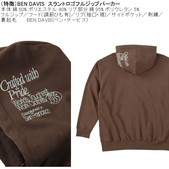大きいサイズ メンズ BEN DAVIS スラントロゴ フルジップパーカー 裏起毛（メーカー取寄）綿 ポリ ベン・デービス 3L 4L 5L 6L | BEN DAVIS USA | 08