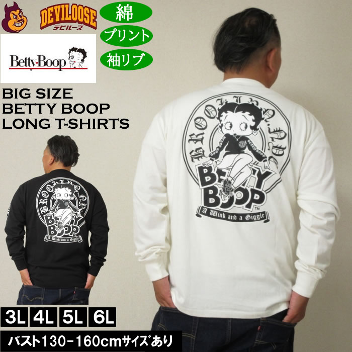 大きいサイズ メンズ BETTY BOOP 天竺プリント長袖Tシャツ 綿 コットン プリント（メーカー取寄）ベティブープ 3L 4L 5L 6L キングサイズ ビッグサイズ | BETTY BOOP