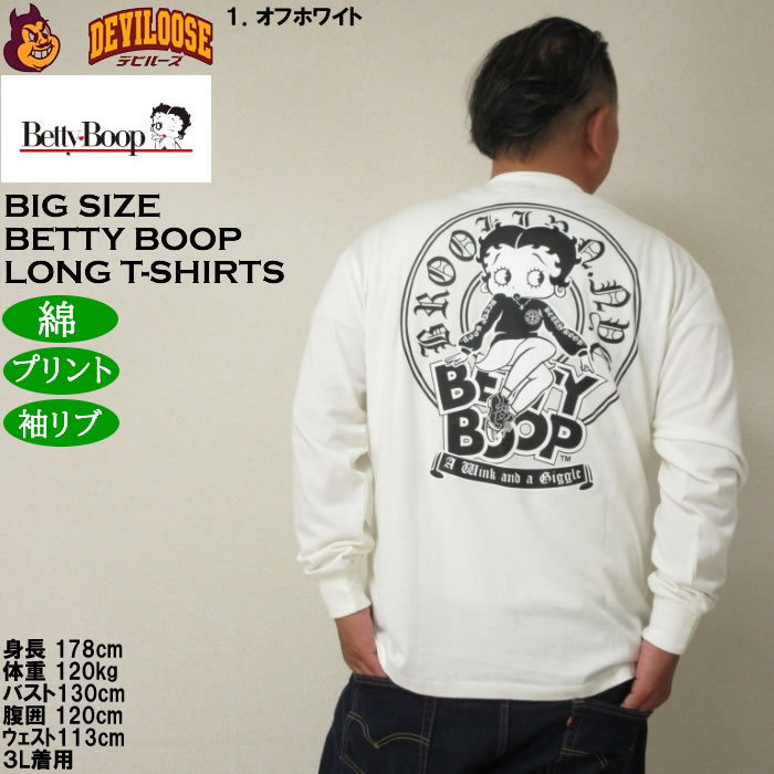 大きいサイズ メンズ BETTY BOOP 天竺プリント長袖Tシャツ 綿 コットン プリント（メーカー取寄）ベティブープ 3L 4L 5L 6L キングサイズ ビッグサイズ | BETTY BOOP | 11