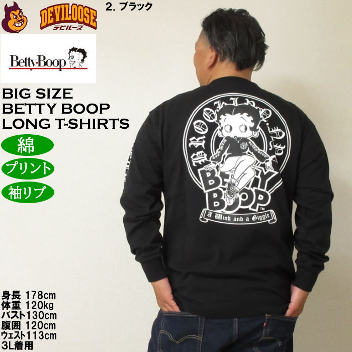 大きいサイズ メンズ BETTY BOOP 天竺プリント長袖Tシャツ 綿 コットン プリント（メーカー取寄）ベティブープ 3L 4L 5L 6L キングサイズ ビッグサイズ | BETTY BOOP | 16