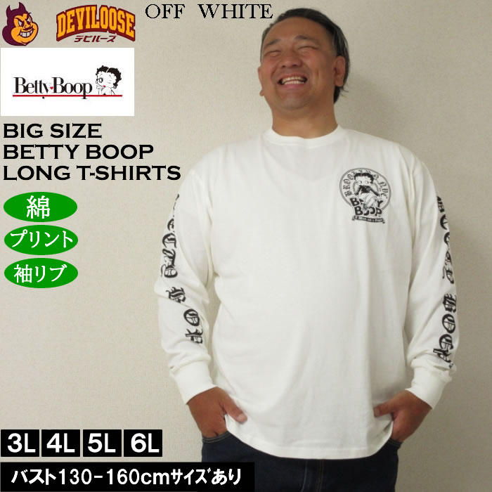 大きいサイズ メンズ BETTY BOOP 天竺プリント長袖Tシャツ 綿 コットン プリント（メーカー取寄）ベティブープ 3L 4L 5L 6L キングサイズ ビッグサイズ | BETTY BOOP | 03