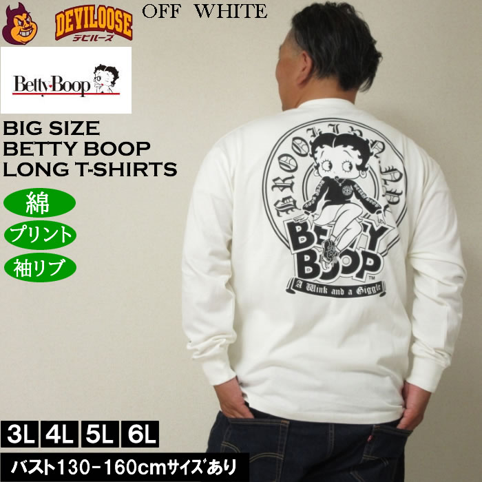 大きいサイズ メンズ BETTY BOOP 天竺プリント長袖Tシャツ 綿 コットン プリント（メーカー取寄）ベティブープ 3L 4L 5L 6L キングサイズ ビッグサイズ | BETTY BOOP | 01