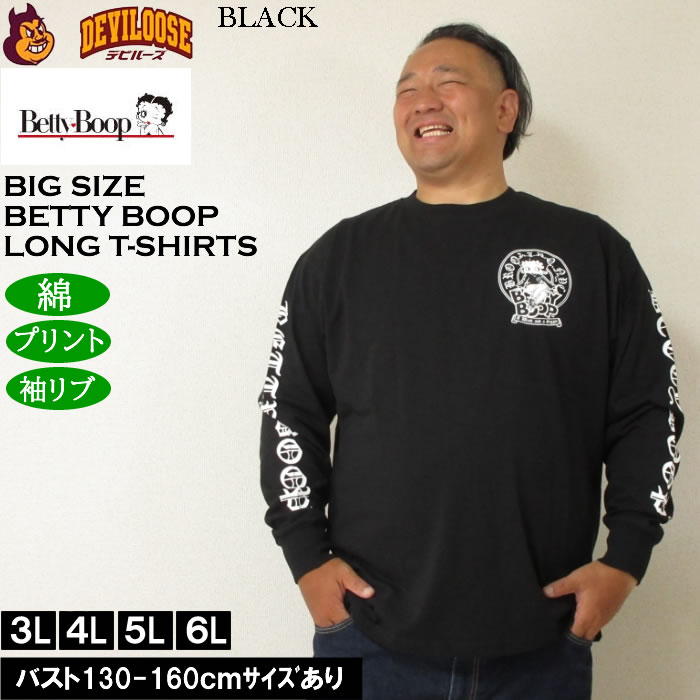 大きいサイズ メンズ BETTY BOOP 天竺プリント長袖Tシャツ 綿 コットン プリント（メーカー取寄）ベティブープ 3L 4L 5L 6L キングサイズ ビッグサイズ | BETTY BOOP | 04