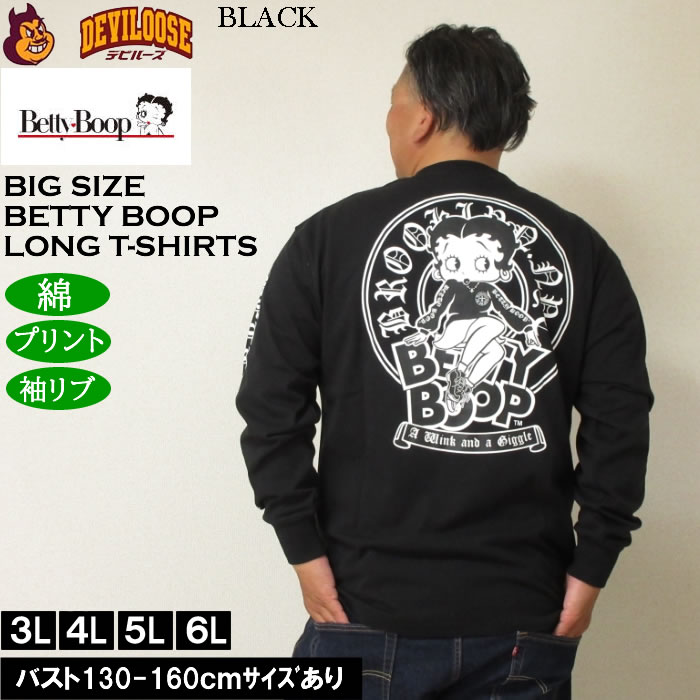 大きいサイズ メンズ BETTY BOOP 天竺プリント長袖Tシャツ 綿 コットン プリント（メーカー取寄）ベティブープ 3L 4L 5L 6L キングサイズ ビッグサイズ | BETTY BOOP | 02