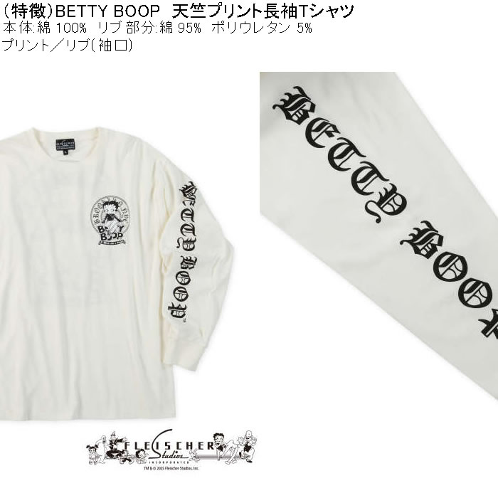 大きいサイズ メンズ BETTY BOOP 天竺プリント長袖Tシャツ 綿 コットン プリント（メーカー取寄）ベティブープ 3L 4L 5L 6L キングサイズ ビッグサイズ | BETTY BOOP | 06