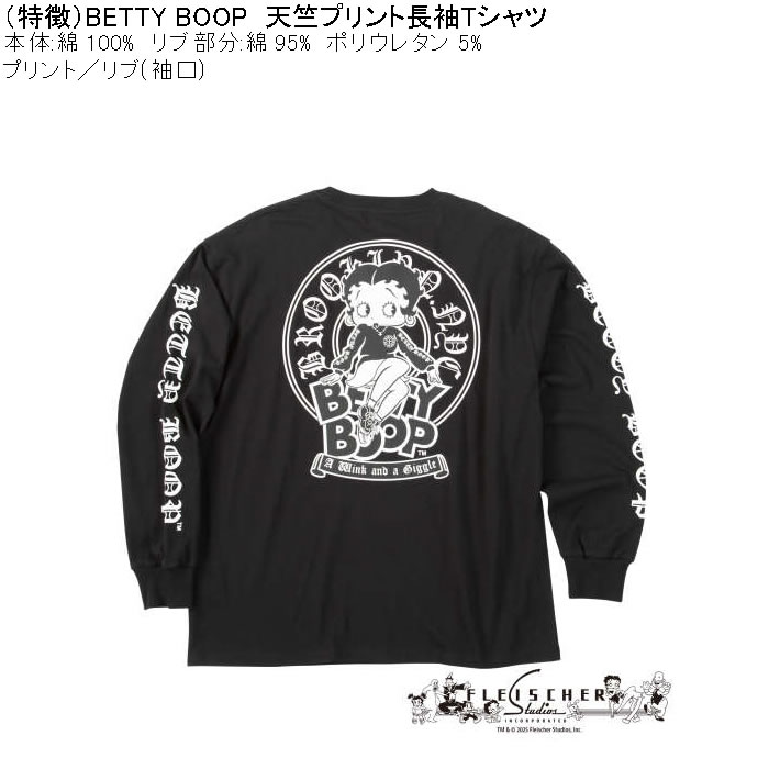 大きいサイズ メンズ BETTY BOOP 天竺プリント長袖Tシャツ 綿 コットン プリント（メーカー取寄）ベティブープ 3L 4L 5L 6L キングサイズ ビッグサイズ | BETTY BOOP | 07