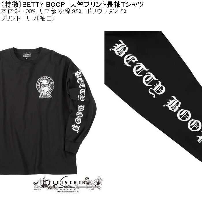 大きいサイズ メンズ BETTY BOOP 天竺プリント長袖Tシャツ 綿 コットン プリント（メーカー取寄）ベティブープ 3L 4L 5L 6L キングサイズ ビッグサイズ | BETTY BOOP | 08