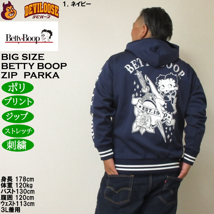 大きいサイズ メンズ BETTY BOOP ダンボールニット フルジップパーカー（メーカー取寄）ベティブープ 3L 4L 5L 6L | BETTY BOOP | 11