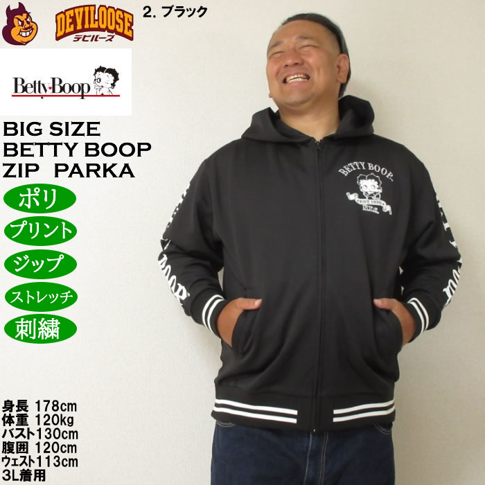 大きいサイズ メンズ BETTY BOOP ダンボールニット フルジップパーカー（メーカー取寄）ベティブープ 3L 4L 5L 6L | BETTY BOOP | 14