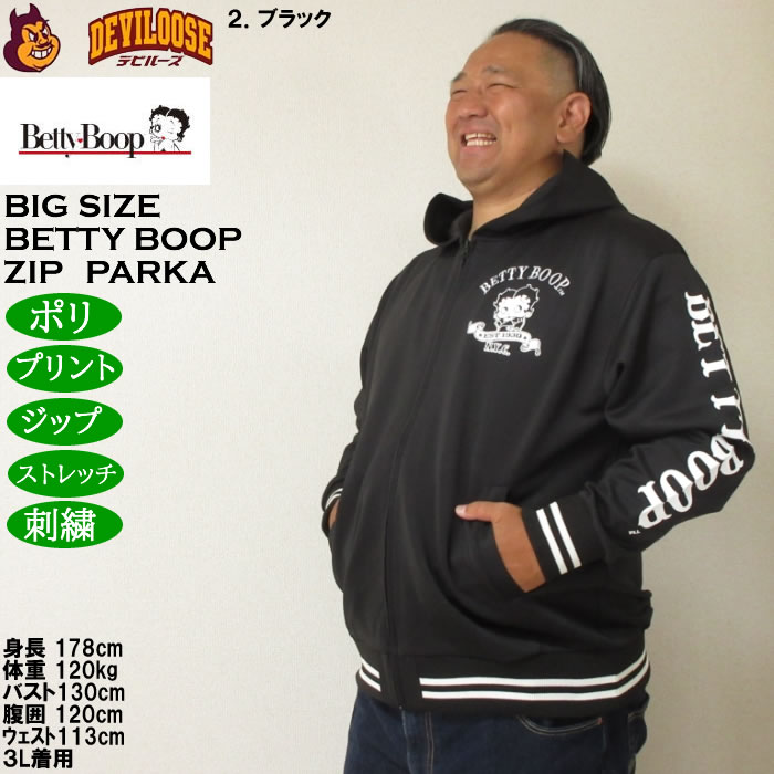 大きいサイズ メンズ BETTY BOOP ダンボールニット フルジップパーカー（メーカー取寄）ベティブープ 3L 4L 5L 6L | BETTY BOOP | 15