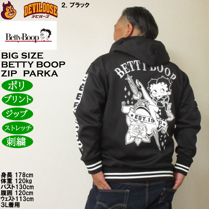 大きいサイズ メンズ BETTY BOOP ダンボールニット フルジップパーカー（メーカー取寄）ベティブープ 3L 4L 5L 6L | BETTY BOOP | 16