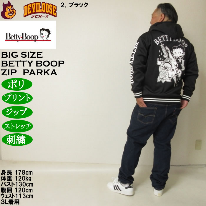 大きいサイズ メンズ BETTY BOOP ダンボールニット フルジップパーカー（メーカー取寄）ベティブープ 3L 4L 5L 6L | BETTY BOOP | 17