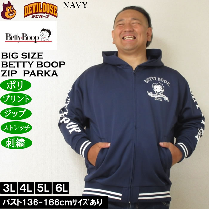 大きいサイズ メンズ BETTY BOOP ダンボールニット フルジップパーカー（メーカー取寄）ベティブープ 3L 4L 5L 6L | BETTY BOOP | 03