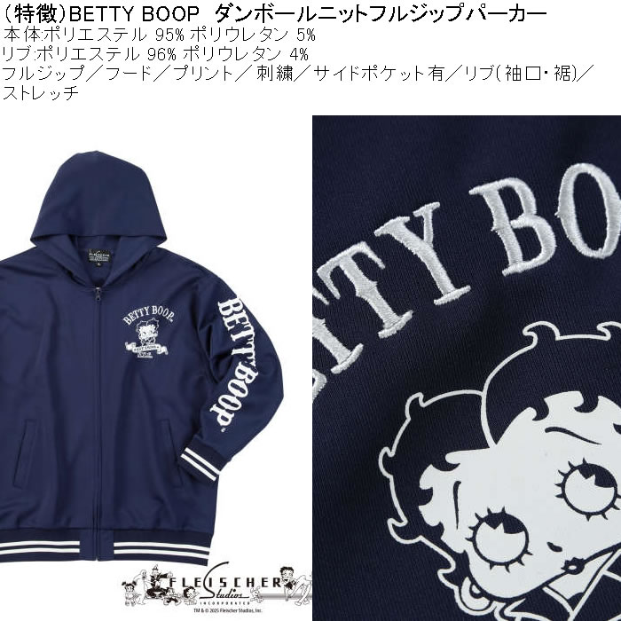 大きいサイズ メンズ BETTY BOOP ダンボールニット フルジップパーカー（メーカー取寄）ベティブープ 3L 4L 5L 6L | BETTY BOOP | 05
