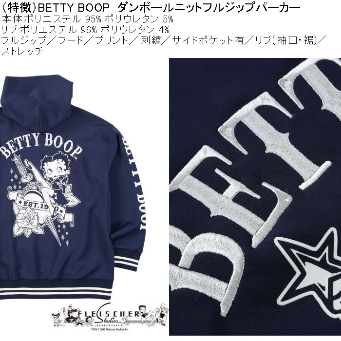大きいサイズ メンズ BETTY BOOP ダンボールニット フルジップパーカー（メーカー取寄）ベティブープ 3L 4L 5L 6L | BETTY BOOP | 06