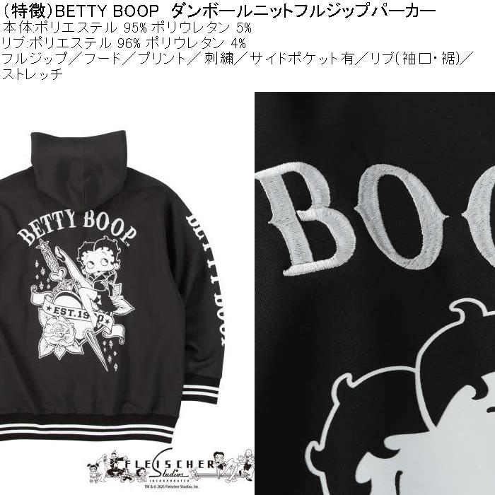 大きいサイズ メンズ BETTY BOOP ダンボールニット フルジップパーカー（メーカー取寄）ベティブープ 3L 4L 5L 6L | BETTY BOOP | 07