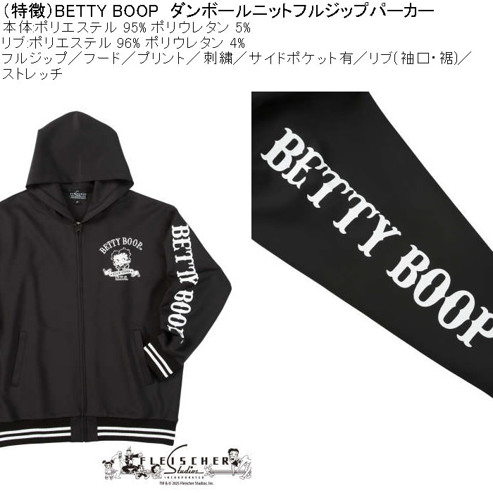 大きいサイズ メンズ BETTY BOOP ダンボールニット フルジップパーカー（メーカー取寄）ベティブープ 3L 4L 5L 6L | BETTY BOOP | 08