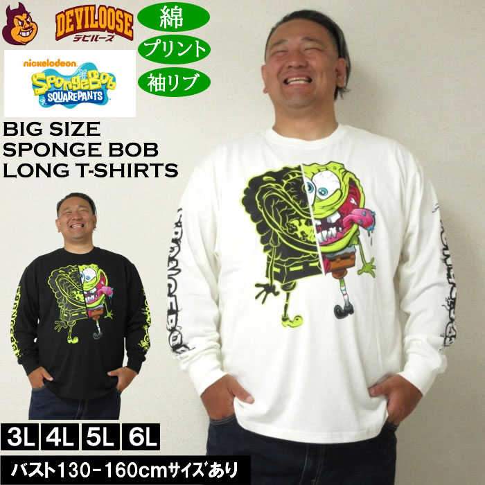 大きいサイズ メンズ SPONGEBOB 天竺プリント長袖Tシャツ 綿 コットン プリント（メーカー取寄）スポンジ・ボブ 3L 4L 5L 6L キングサイズ ビッグサイズ | 
