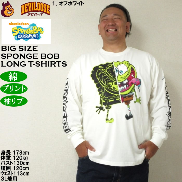大きいサイズ メンズ SPONGEBOB 天竺プリント長袖Tシャツ 綿 コットン プリント（メーカー取寄）スポンジ・ボブ 3L 4L 5L 6L キングサイズ ビッグサイズ |  | 09