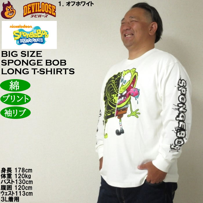 大きいサイズ メンズ SPONGEBOB 天竺プリント長袖Tシャツ 綿 コットン プリント（メーカー取寄）スポンジ・ボブ 3L 4L 5L 6L キングサイズ ビッグサイズ |  | 10