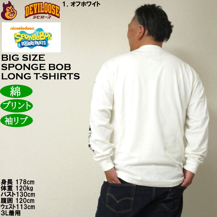 大きいサイズ メンズ SPONGEBOB 天竺プリント長袖Tシャツ 綿 コットン プリント（メーカー取寄）スポンジ・ボブ 3L 4L 5L 6L キングサイズ ビッグサイズ |  | 11