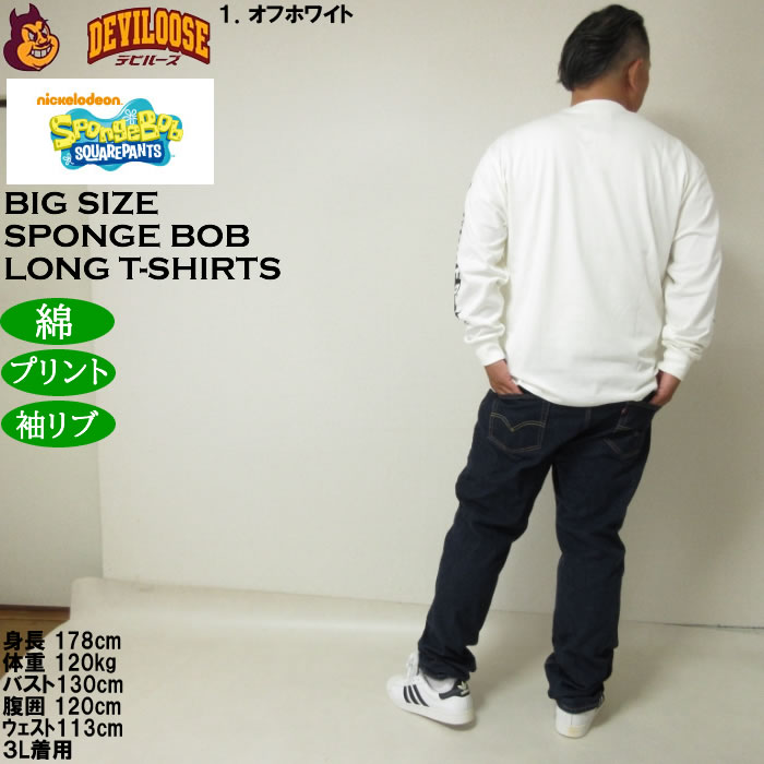 大きいサイズ メンズ SPONGEBOB 天竺プリント長袖Tシャツ 綿 コットン プリント（メーカー取寄）スポンジ・ボブ 3L 4L 5L 6L キングサイズ ビッグサイズ |  | 13