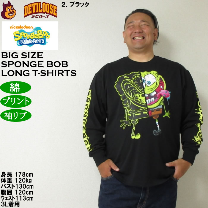 大きいサイズ メンズ SPONGEBOB 天竺プリント長袖Tシャツ 綿 コットン プリント（メーカー取寄）スポンジ・ボブ 3L 4L 5L 6L キングサイズ ビッグサイズ |  | 14