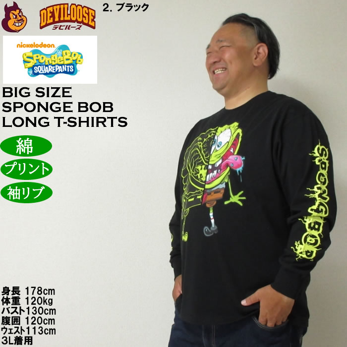 大きいサイズ メンズ SPONGEBOB 天竺プリント長袖Tシャツ 綿 コットン プリント（メーカー取寄）スポンジ・ボブ 3L 4L 5L 6L キングサイズ ビッグサイズ |  | 15