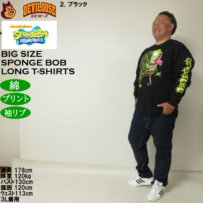 大きいサイズ メンズ SPONGEBOB 天竺プリント長袖Tシャツ 綿 コットン プリント（メーカー取寄）スポンジ・ボブ 3L 4L 5L 6L キングサイズ ビッグサイズ |  | 17
