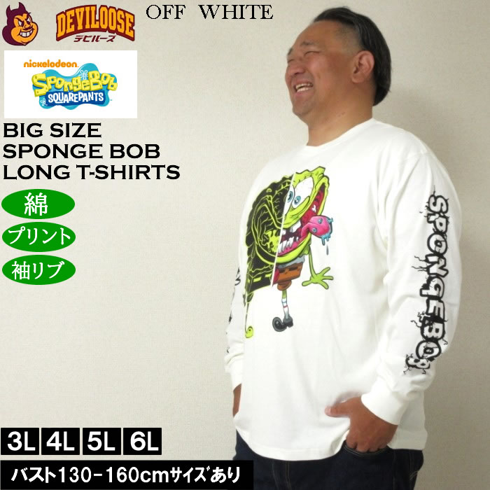 大きいサイズ メンズ SPONGEBOB 天竺プリント長袖Tシャツ 綿 コットン プリント（メーカー取寄）スポンジ・ボブ 3L 4L 5L 6L キングサイズ ビッグサイズ |  | 03