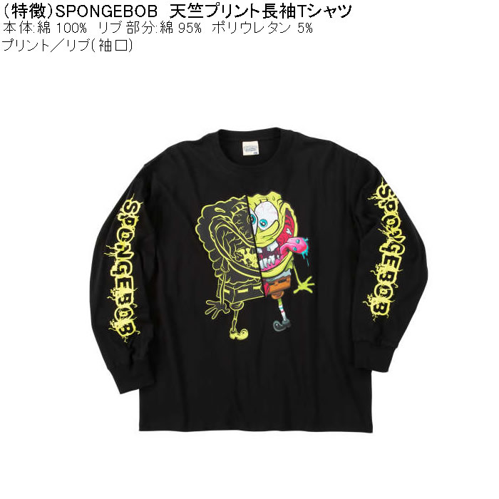 大きいサイズ メンズ SPONGEBOB 天竺プリント長袖Tシャツ 綿 コットン プリント（メーカー取寄）スポンジ・ボブ 3L 4L 5L 6L キングサイズ ビッグサイズ |  | 07