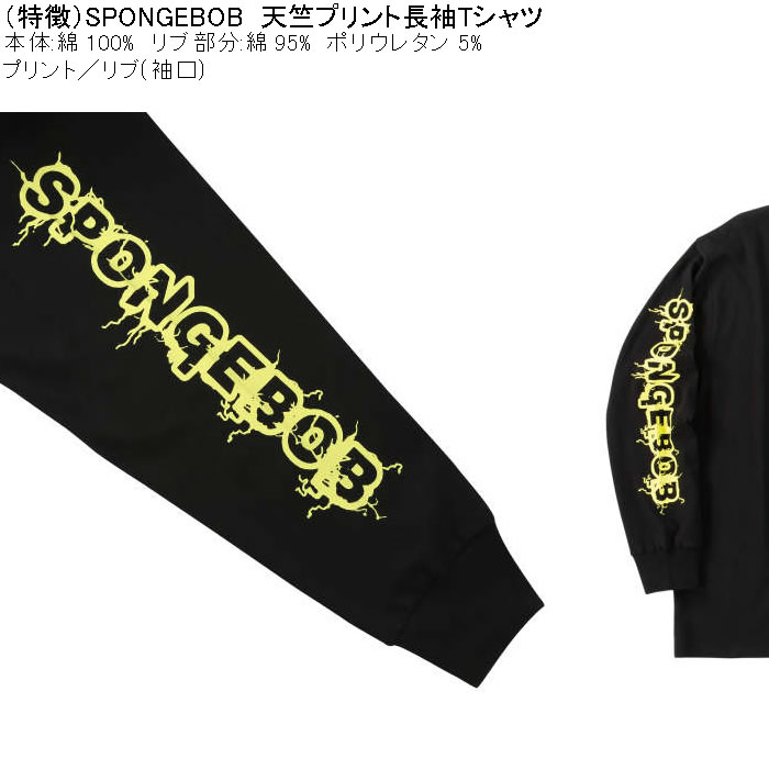 大きいサイズ メンズ SPONGEBOB 天竺プリント長袖Tシャツ 綿 コットン プリント（メーカー取寄）スポンジ・ボブ 3L 4L 5L 6L キングサイズ ビッグサイズ |  | 08