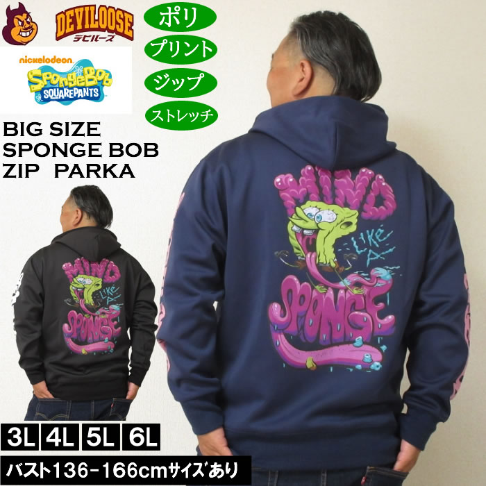 大きいサイズ メンズ SPONGEBOB ダンボールニットプリント フルジップパーカー（メーカー取寄）スポンジ・ボブ 3L 4L 5L 6L | 