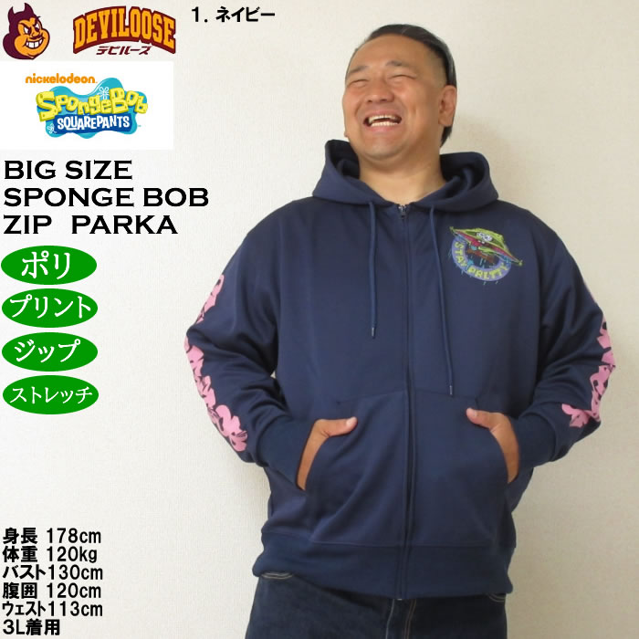 大きいサイズ メンズ SPONGEBOB ダンボールニットプリント フルジップパーカー（メーカー取寄）スポンジ・ボブ 3L 4L 5L 6L |  | 09