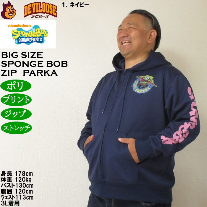 大きいサイズ メンズ SPONGEBOB ダンボールニットプリント フルジップパーカー（メーカー取寄）スポンジ・ボブ 3L 4L 5L 6L |  | 10