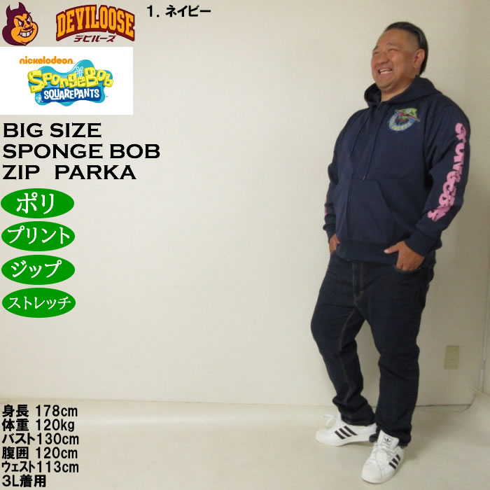 大きいサイズ メンズ SPONGEBOB ダンボールニットプリント フルジップパーカー（メーカー取寄）スポンジ・ボブ 3L 4L 5L 6L |  | 12