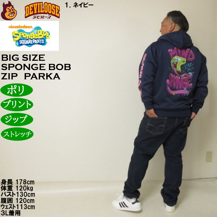 大きいサイズ メンズ SPONGEBOB ダンボールニットプリント フルジップパーカー（メーカー取寄）スポンジ・ボブ 3L 4L 5L 6L |  | 13
