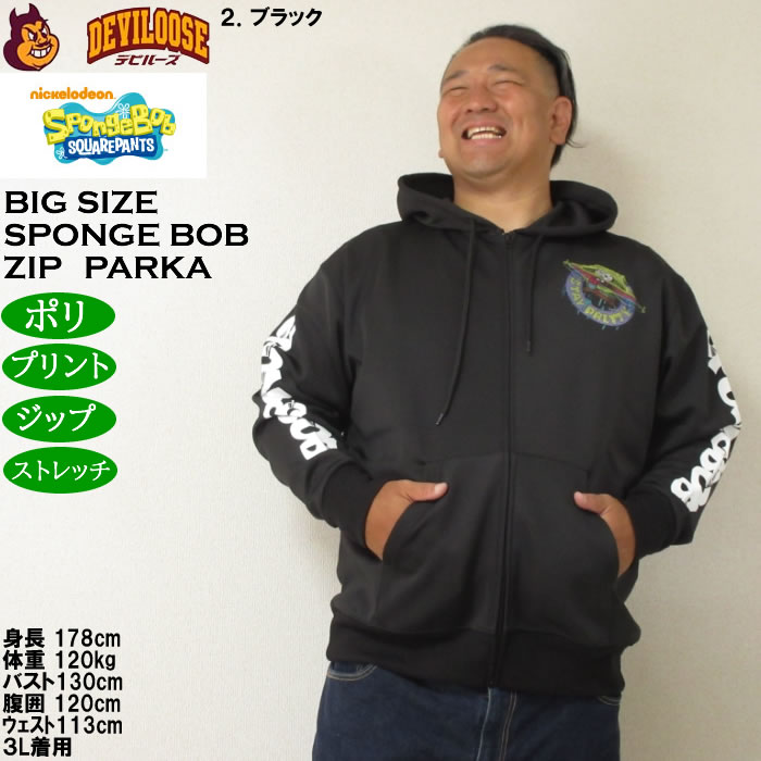 大きいサイズ メンズ SPONGEBOB ダンボールニットプリント フルジップパーカー（メーカー取寄）スポンジ・ボブ 3L 4L 5L 6L |  | 14