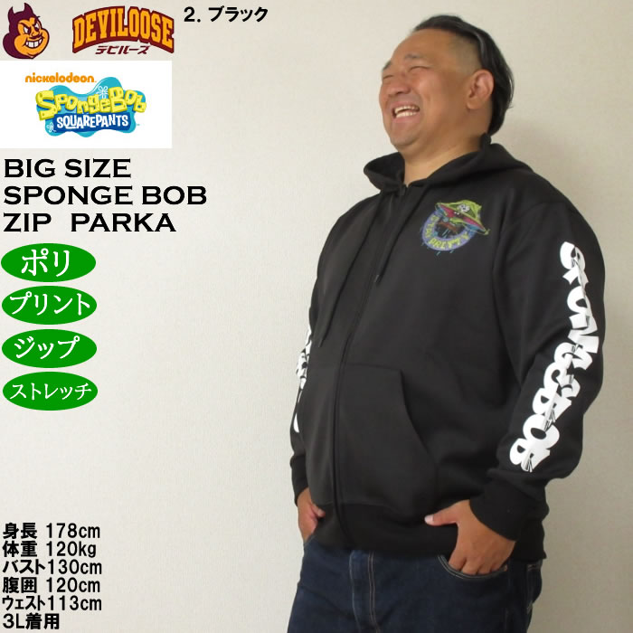 大きいサイズ メンズ SPONGEBOB ダンボールニットプリント フルジップパーカー（メーカー取寄）スポンジ・ボブ 3L 4L 5L 6L |  | 15