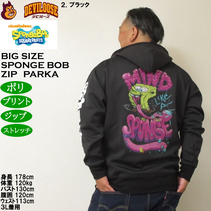 大きいサイズ メンズ SPONGEBOB ダンボールニットプリント フルジップパーカー（メーカー取寄）スポンジ・ボブ 3L 4L 5L 6L |  | 16