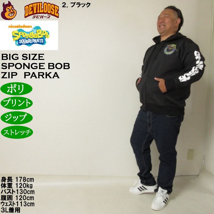 大きいサイズ メンズ SPONGEBOB ダンボールニットプリント フルジップパーカー（メーカー取寄）スポンジ・ボブ 3L 4L 5L 6L |  | 17