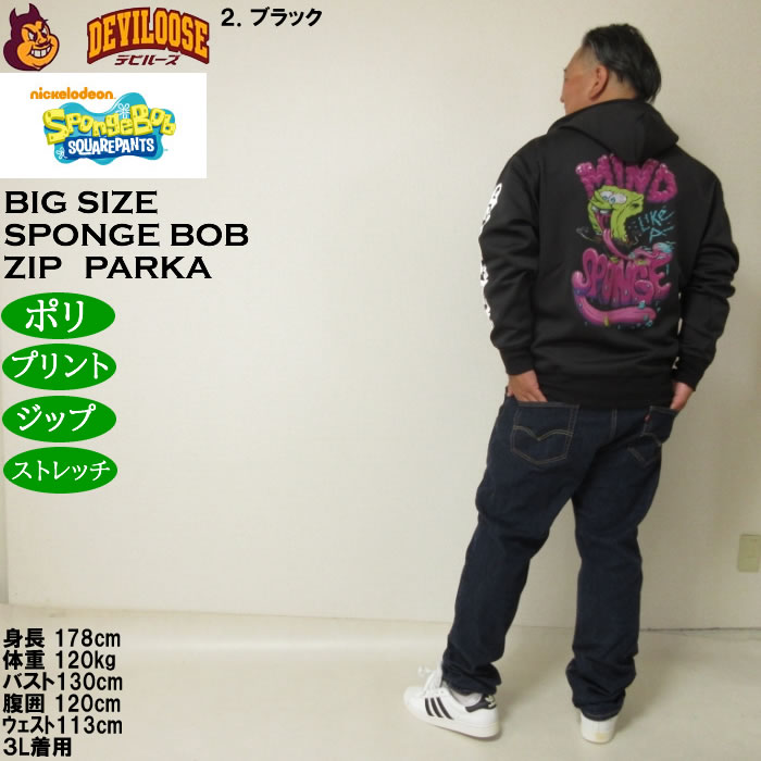 大きいサイズ メンズ SPONGEBOB ダンボールニットプリント フルジップパーカー（メーカー取寄）スポンジ・ボブ 3L 4L 5L 6L |  | 18