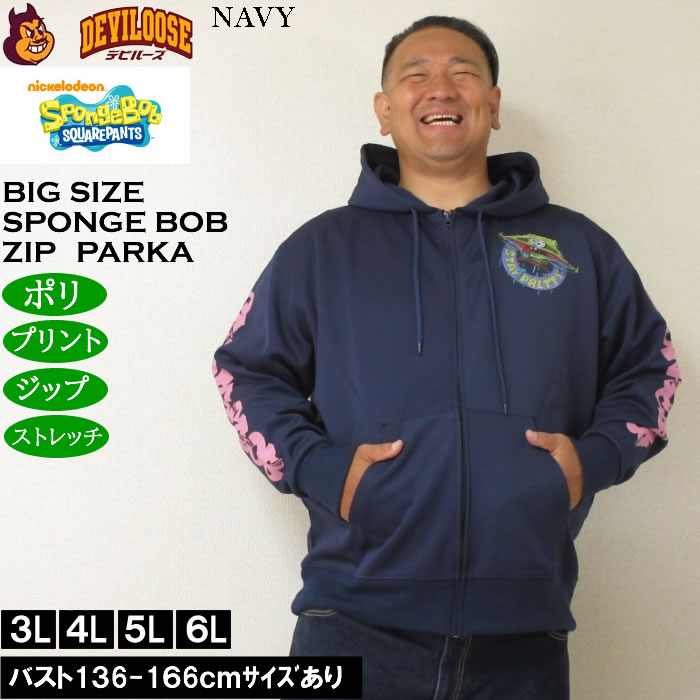 大きいサイズ メンズ SPONGEBOB ダンボールニットプリント フルジップパーカー（メーカー取寄）スポンジ・ボブ 3L 4L 5L 6L |  | 03