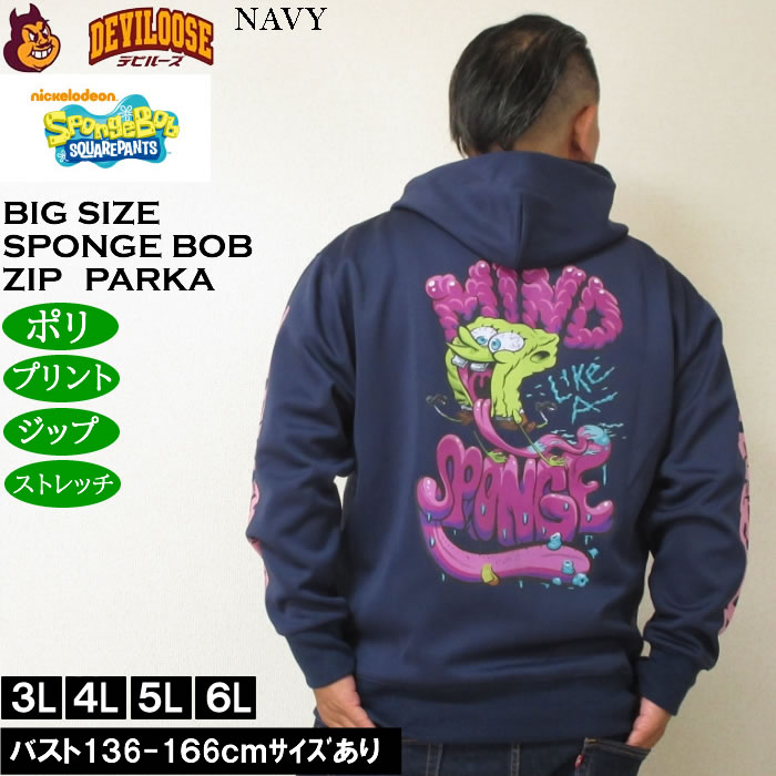 大きいサイズ メンズ SPONGEBOB ダンボールニットプリント フルジップパーカー（メーカー取寄）スポンジ・ボブ 3L 4L 5L 6L |  | 01