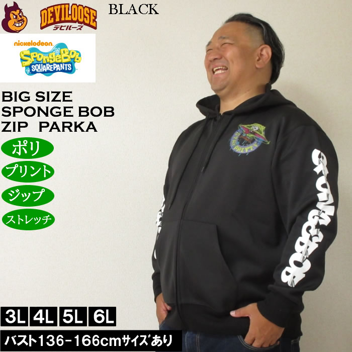 大きいサイズ メンズ SPONGEBOB ダンボールニットプリント フルジップパーカー（メーカー取寄）スポンジ・ボブ 3L 4L 5L 6L |  | 04
