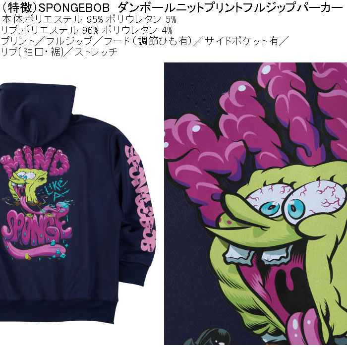 大きいサイズ メンズ SPONGEBOB ダンボールニットプリント フルジップパーカー（メーカー取寄）スポンジ・ボブ 3L 4L 5L 6L |  | 05