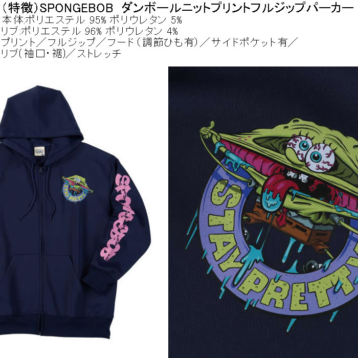 大きいサイズ メンズ SPONGEBOB ダンボールニットプリント フルジップパーカー（メーカー取寄）スポンジ・ボブ 3L 4L 5L 6L |  | 06