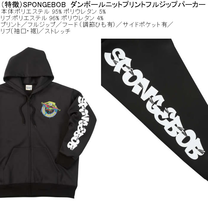 大きいサイズ メンズ SPONGEBOB ダンボールニットプリント フルジップパーカー（メーカー取寄）スポンジ・ボブ 3L 4L 5L 6L |  | 08