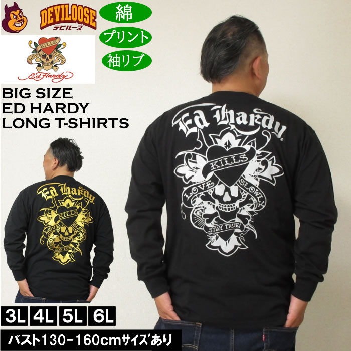 大きいサイズ メンズ Ed Hardy 天竺プリント長袖Tシャツ 綿 コットン プリント（メーカー取寄）エドハーディ 3L 4L 5L 6L キングサイズ ビッグサイズ | Ed Hardy